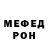 Меф VHQ Ayur Osoruev