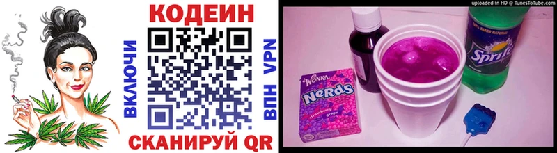 Кодеиновый сироп Lean напиток Lean (лин) как найти Мамоново