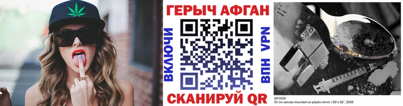 Героин хмурый  Мамоново 