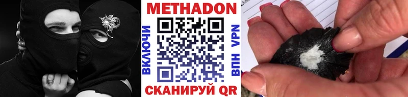 Метадон кристалл  Мамоново 