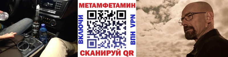Метамфетамин кристалл Мамоново